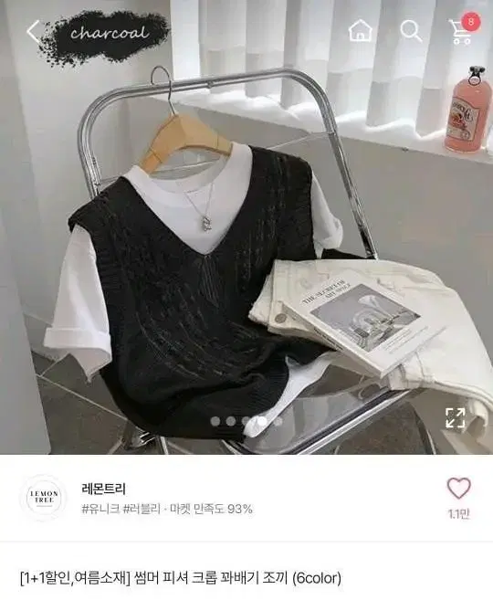 레몬트리 썸머 피셔 크롭 꽈배기 조끼 차콜 베이지 교신가능